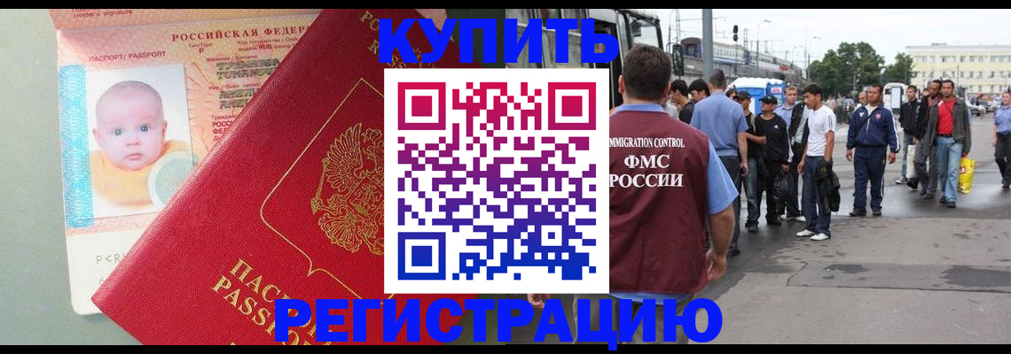 временная регистрация для школы в Ливны