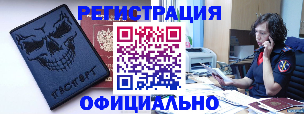 миграционный учет в Ливны